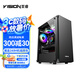 至睿(Vision)魔盒240M 玻璃側透機箱 支持240水冷 M-ATX主板 顯卡320mm 水冷機箱白色機箱臺式機箱 魔盒240M曜石黑單機箱