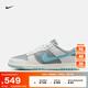 耐克（NIKE）官方DUNK LOW男子輕便運動(dòng)鞋秋季膠底板鞋低幫復古HF5441 001塵光子色/牛仔寶藍/煙灰/帆白 41