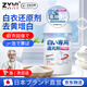 ZYVI【日本】白衣還原劑去染色霉斑去污劑衣物漂白劑白衣去黃去漬增艷 420g 2瓶 【實(shí)惠裝】