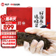 曉芹 大連冷凍即食海參1000g 6-12只 遼刺參 海鮮水產(chǎn) 2斤 中秋禮盒