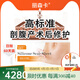 麗森卡 LIONGARDEN【官方旗艦直售】麗森卡LIONGARDEN剖腹產(chǎn)疤痕貼日拋1+2分段護理 2階段內層修護【60天效果加強修護】