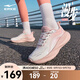 鴻星爾克漫步跑步鞋女夏季新款網(wǎng)面透氣運動鞋輕便軟底跑鞋【于適應援色】 粘土粉/微晶白 38