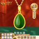 中國黃金（CHINA GOLD）黃金吊墜女金鑲玉和田玉碧玉水滴玉墜足金項鏈七夕情人節(jié)生日禮物 金鑲玉吊墜【贈銀鏈】 約0.9g