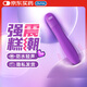 杜蕾斯（durex）V-煥覺(jué)多速震動(dòng)棒 女性解壓情趣成人用品插入式av按摩自慰棒 玩具