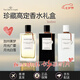 梵克雅寶（Van Cleef & Arpels）非凡禮盒旅行套盒 月光白雪/夢(mèng)境/廣藿/橙花 禮盒 七夕情人節(jié)禮物 梵克雅寶 非凡珍藏限量香水禮盒