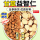 同仁堂益智仁30克甘草6克胃經(jīng)濕熱的口臭 新貨泡水益智仁益知仁甘草免洗 【益L智仁+甘草】【20包】