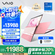 VAIO SX12【國(guó)補(bǔ)20%】輕薄筆記本電腦 12.5英寸 13代酷睿 Win11 (i7-1360P 16G 512GB SSD FHD) 櫻花粉