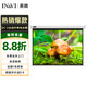 英微（IN&VI）DC-2電動(dòng)幕布4K納米纖維133英寸4:3高清投影儀幕布投影機(jī)屏幕辦公會(huì)議投影布極米堅(jiān)果通用
