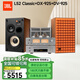 JBLL52 Classic 監(jiān)聽音箱發(fā)燒HIFI高保真原自4310經(jīng)典傳承 L52Classic+DX925+DV925