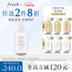 馥蕾詩甘甜檸檬香身體乳300ml 生日禮物送女友