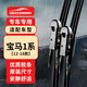 歐積無(wú)骨雨刮器/雨刷/雨刮片寶馬1系116i/118i/120i/130i【12-18款】原廠(chǎng)原裝尺寸A級膠條