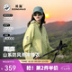 熊貓駱駝[雨殼]戶外沖鋒衣男女單層暴雨級(jí)三防登山服外套青果綠 S