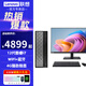 聯(lián)想（Lenovo）【4G獨(dú)顯】臺(tái)式機(jī)電腦天逸510pro升級(jí)款 12代酷睿i5 i7迷你辦公企業(yè)采購家用整機(jī)全套Baiying 升級(jí)12代酷睿i7 64G 1T+512G 4G獨(dú) 主機(jī)+27英寸顯示