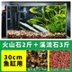 天然火山石溪流石魚(yú)缸裝飾套餐天然水族造景底砂鋪底專(zhuān)用成品 精洗精篩【30-40缸】2斤火山石+3斤溪流石