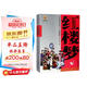 四大名著(zhù)·上下卷：紅樓夢(mèng) 美繪版 學(xué)生基礎閱讀書(shū)目·中國古典文學(xué)經(jīng)典·適合青少年閱讀白話(huà) 課外閱讀