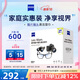 zeiss蔡司擦鏡紙 眼鏡擦拭濕巾 相機(jī)鏡頭一次性清潔濕巾紙 600片