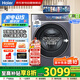 海爾（Haier）國(guó)家補(bǔ)貼丨云溪4.0進(jìn)階款10公斤全自動(dòng)滾筒洗衣機(jī)超薄平嵌雙智投+540大筒+精華洗XQG100-SDE588BU1