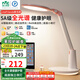 雷士（NVC）護(hù)眼臺(tái)燈Linefriends聯(lián)名款實(shí)用禮物5A級(jí)閱讀作業(yè)兒童家用-可妮兔