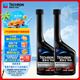 雪佛龍（Chevron） 特勁TCP濃縮汽油添加劑 295ML*雙瓶裝 深度清潔燃油寶除積碳