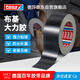 德莎tesa 防風(fēng)封窗布基膠帶強(qiáng)力大力膠地毯固定無痕臺風(fēng)膠帶管道修補(bǔ)手撕影視膠帶4687黑色 50m*48mm