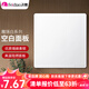 飛雕（FEIDIAO）開關(guān)插座面板墻壁插座86型暗裝電源插座 大板雕琢白鋼支架系列 空白面板
