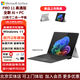 微軟Surface PRO11高通家用版平板電腦筆記本二合一高刷觸控屏13英寸 亮鉑金 驍龍X Plus（10核）16G 256G 官方標(biāo)配【送四件套】