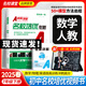 2025秋名校課堂同步培優(yōu)七年級(jí)上冊(cè)下冊(cè)數(shù)學(xué)英語(yǔ)人教版北師版名校培優(yōu)專(zhuān)題7年級(jí)初一培優(yōu)撥高特訓(xùn)尖子生壓軸題專(zhuān)題訓(xùn)練每日一練 【25春】七年級(jí)下冊(cè)【數(shù)學(xué)人教版】