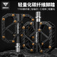 塔斯隊長(cháng)碳纖維腳踏公里自行車(chē)三培林鈦軸腳蹬輕量化山地車(chē)腳踏板 金釘
