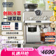 德龍（Delonghi）咖啡機 半自動意式冷萃 可變壓技術(shù)美式打奶泡現(xiàn)磨豆粉兩用現(xiàn)磨壓力表 EC9255.M 七夕情人節(jié)禮物 8檔感應(yīng)研磨 金屬機身