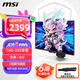 微星27英寸4K 160Hz雙模1K 320Hz MiniLED顯示器 Type-c 98W 降旋轉(zhuǎn)支架 點(diǎn)陣式RGB燈效 MPG 274URDFW E16M 白龍