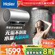 海爾（Haier）國家補(bǔ)貼20%電熱水器60升 小紅花JH9 無垢鮮活水凈膚洗 JH7升級款 3D巨能洗 3300W瞬熱家用儲水式