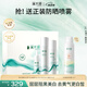 溪木源氧白因美白淡斑精華水乳套裝敏感肌護(hù)膚品套裝生日禮物送女朋友