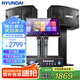 HYUNDAI現(xiàn)代 家庭影院ktv音響套裝電腦電視客廳家用k歌點(diǎn)歌卡拉ok全套專業(yè)功放音箱設(shè)備 【熱銷款】點(diǎn)歌機(jī)套裝