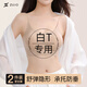 ZUJO粉底液內(nèi)衣無(wú)痕聚攏無(wú)鋼圈防下垂細(xì)肩帶收副乳薄款隱形美背文胸L