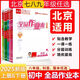 2025秋全品作業(yè)本北京專(zhuān)版 七八九年級 上下冊 語(yǔ)數英物化生道德與法治 北京地區使用 數學(xué)BK【北京課改版】 2025秋九年級【全一冊】