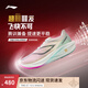 李寧飛電5 Challenger丨跑鞋男鞋全掌碳板beng絲輕量透氣競速比賽鞋 標(biāo)準(zhǔn)白/熒光玫紫紅-2 維他命 42