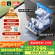 米家小米洗碗機(jī)16套N1【智能開關(guān)門烘干】大容量嵌入式獨(dú)立式獨(dú)嵌兩用一級(jí)水效QMDW1602M