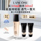 蘭蔻新持妝粉底液PO-01象牙白30ml持久遮瑕油皮化妝禮物采銷(xiāo)直播專(zhuān)享