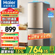 海爾（Haier）182升雙門兩門冰箱小型冷藏冷凍直冷節(jié)能迷你兩門家用租房節(jié)能電冰箱 炫金外觀+節(jié)能低噪+七檔控溫