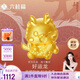 六桂福珠寶七夕黃金轉運珠 好運龍 3D硬金轉運珠生肖龍手飾SD0700436 1.05g