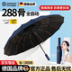 颯望德國高端288骨雨傘全自動(dòng)大號便攜加固加厚結(jié)實(shí)抗風(fēng)男女士學(xué)生 【深藏青】加厚防曬黑膠 288骨 折疊高顏值ins車載超強(qiáng)抗風(fēng)暴晴