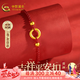 中國黃金（CHINA GOLD）平安扣黃金手鏈女足金情侶手鏈七夕情人節(jié)禮物送女友老婆生日紀(jì)念 【京速達】吉祥平安扣-紅繩
