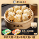老綏元紙皮燒麥早餐半成品鮮肉牛肉內(nèi)蒙古呼市非遺老綏遠(yuǎn)羊肉燒麥 1盒羊肉+1盒牛肉