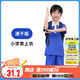 舒迪小學(xué)生 夏短袖T恤 深圳校服 速干版（男）140