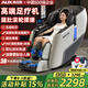 奧克斯2025新款按摩椅家用全身太空艙零重力多功能智能電動(dòng)按摩沙發(fā)椅生日禮物送爸爸媽媽父母親節 【科技白】高端足療機+小腿滾輪刮痧+雙SL按摩軌跡