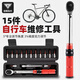 塔斯隊長(cháng)自行車(chē)維修工具套裝扳手棘輪汽車(chē)維修組合修車(chē)工具多功能 15件精鋼多功能工具箱