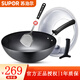 蘇泊爾（SUPOR） 炒鍋 精鐵鍋無(wú)涂層真不銹二代健康不生銹 炒菜鍋 燃氣明火專(zhuān)用 FC30U5-(合適1-4人左右) 30cm