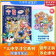 【現(xiàn)貨新書(shū)】 寧夏尋寶記 大中華尋寶系列 32冊(cè)全套31冊(cè)吉林尋寶記陜西北京浙江湖南尋寶記 兒童科普知識(shí)漫畫(huà)書(shū) 二十一世紀(jì)出版社授權(quán)6-12歲 【現(xiàn)貨新書(shū)】寧夏尋寶記 贈(zèng)神獸吧唧一枚