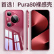 七龍適用于華為pura80手機殼鏡頭全包防摔pura80pro+新款保護套p80ultra超薄透明硅膠男女款簡約風外殼 【全透明】超強防摔-不發(fā)黃-不沾指紋 華為 Pura 80 Pro