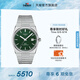 天梭（TISSOT）官旗 瑞士手表PRX超級(jí)玩家系列機(jī)械表男士腕表送男友七夕禮物 暗影綠盤鋼帶T137.407.11.091.00